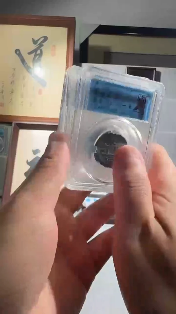 铜闻德评级 顺治一枚同分择优发