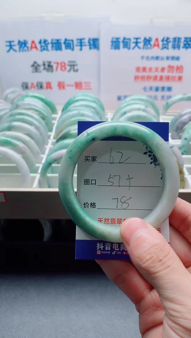 未镶嵌手镯翡翠翡翠手镯
