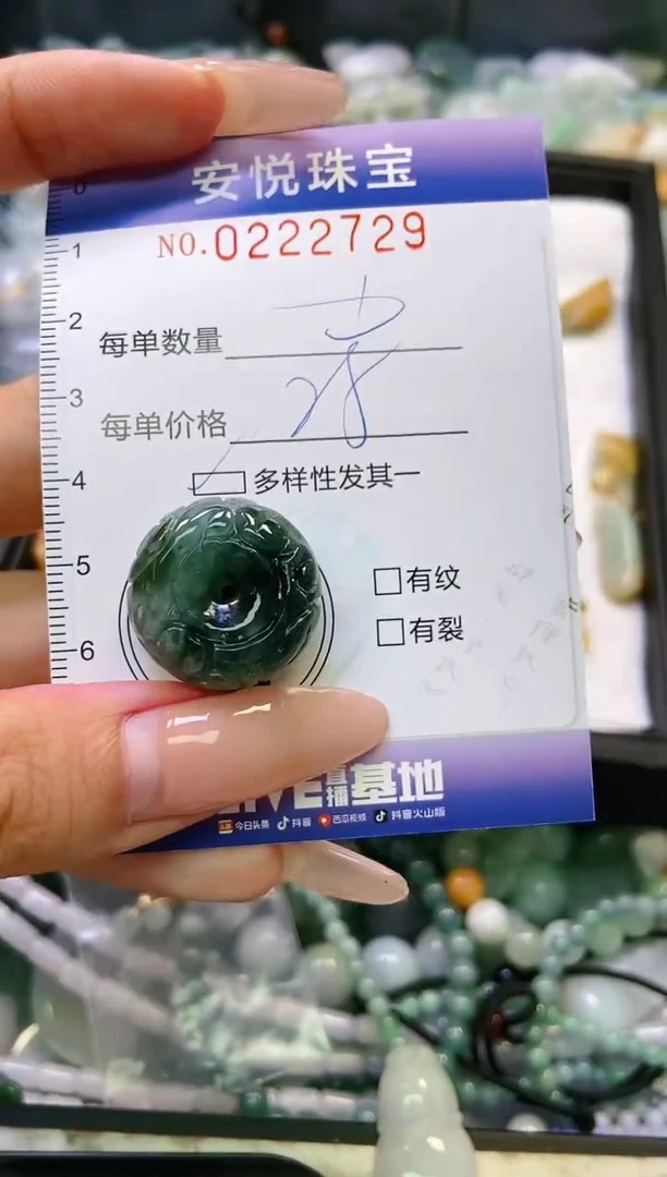 翡翠未镶嵌颈饰闪购0222729多样性发其一