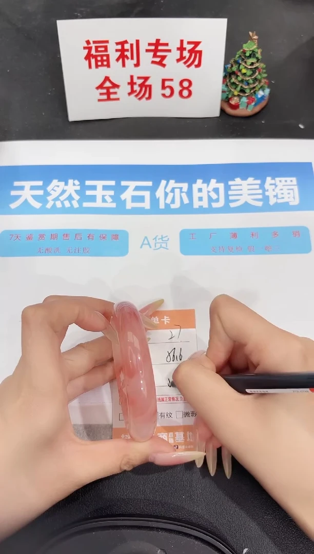 未镶嵌手镯石英质玉27-56.6