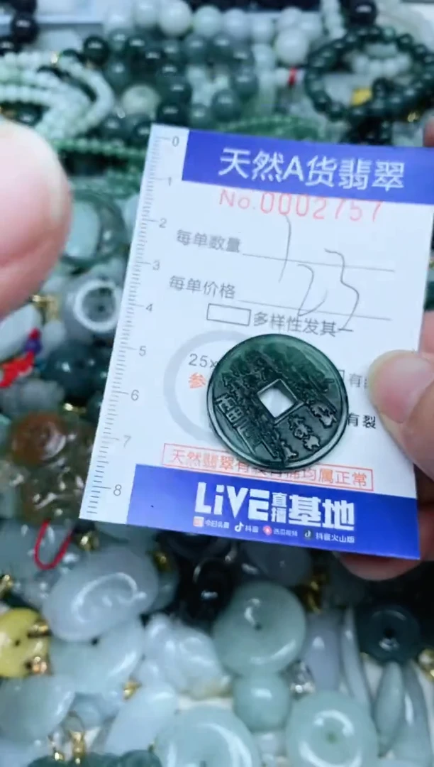 【闪购商品】翡翠吊坠(不含链)未镶嵌翡翠