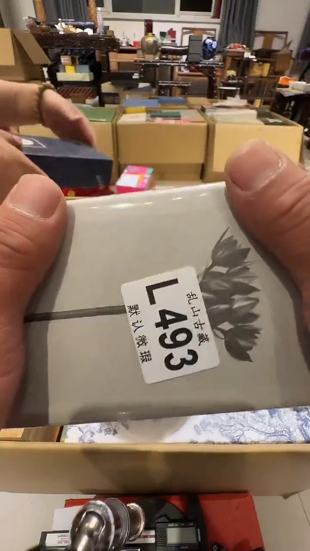 豆*酱乱山古美術瓷片L493