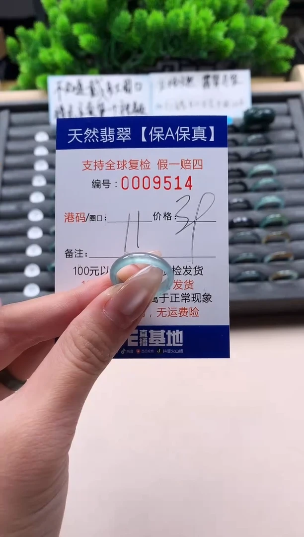 未镶嵌戒指翡翠天然  9514