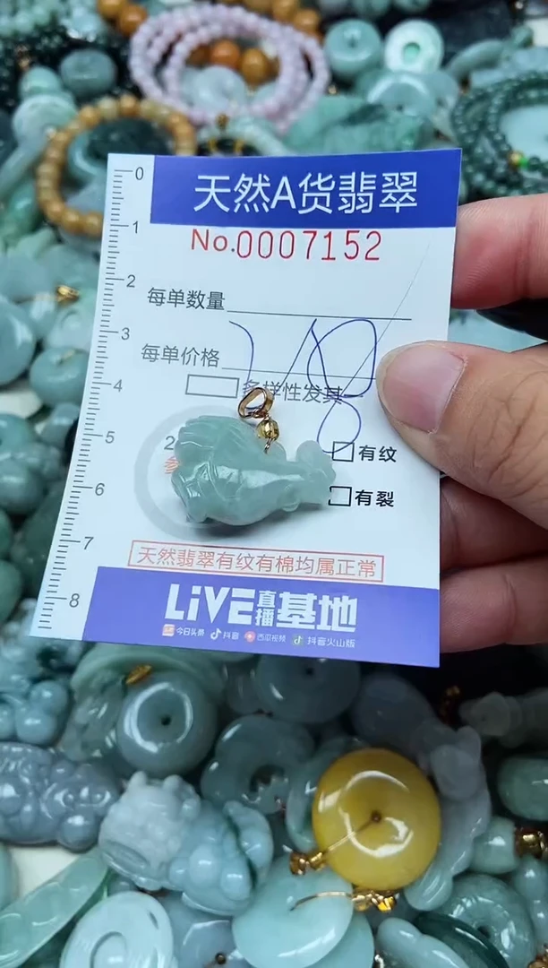 翡翠未镶嵌吊坠(不含链)翡翠