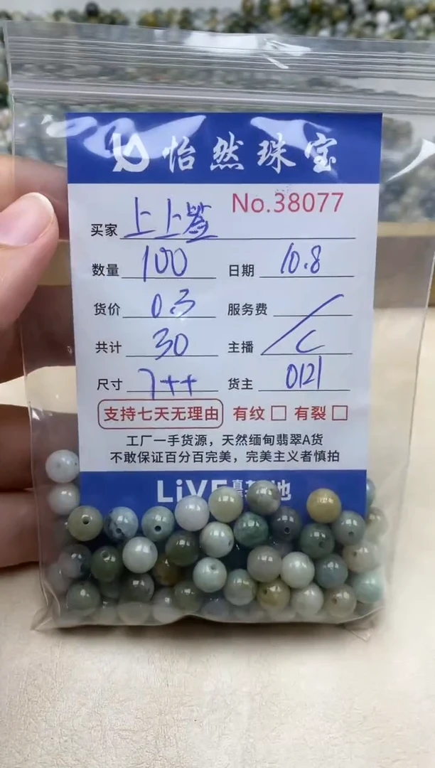 未镶嵌手链翡翠上**&单：38077