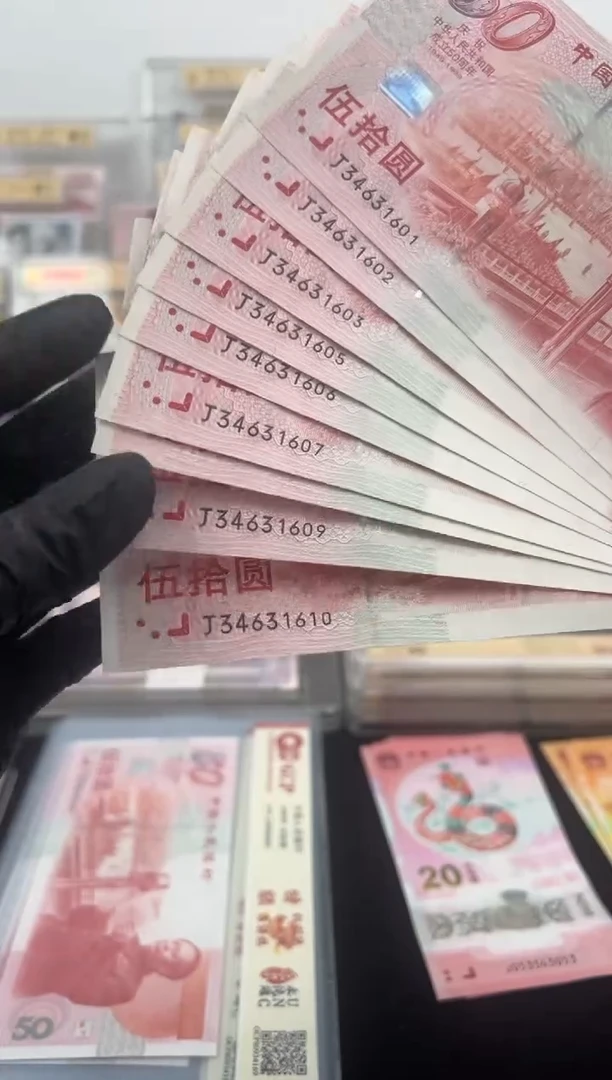 纸建国钞红灯笼十连号啊啊啊啊