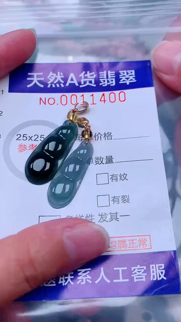 未镶嵌挂件翡翠1