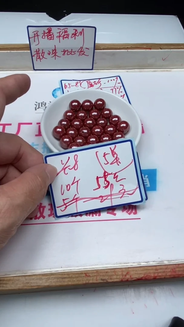 玛瑙/玉髓散珠未镶嵌C880 原矿 砂8mm10个55元