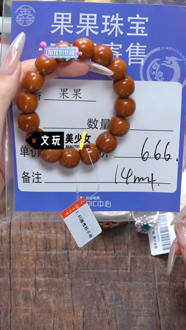 吊坠橄榄核?***乐橄榄核