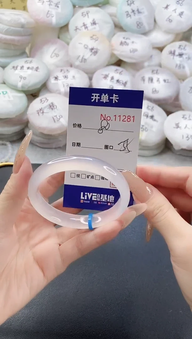 手镯玛瑙/玉髓未镶嵌11281圈口55