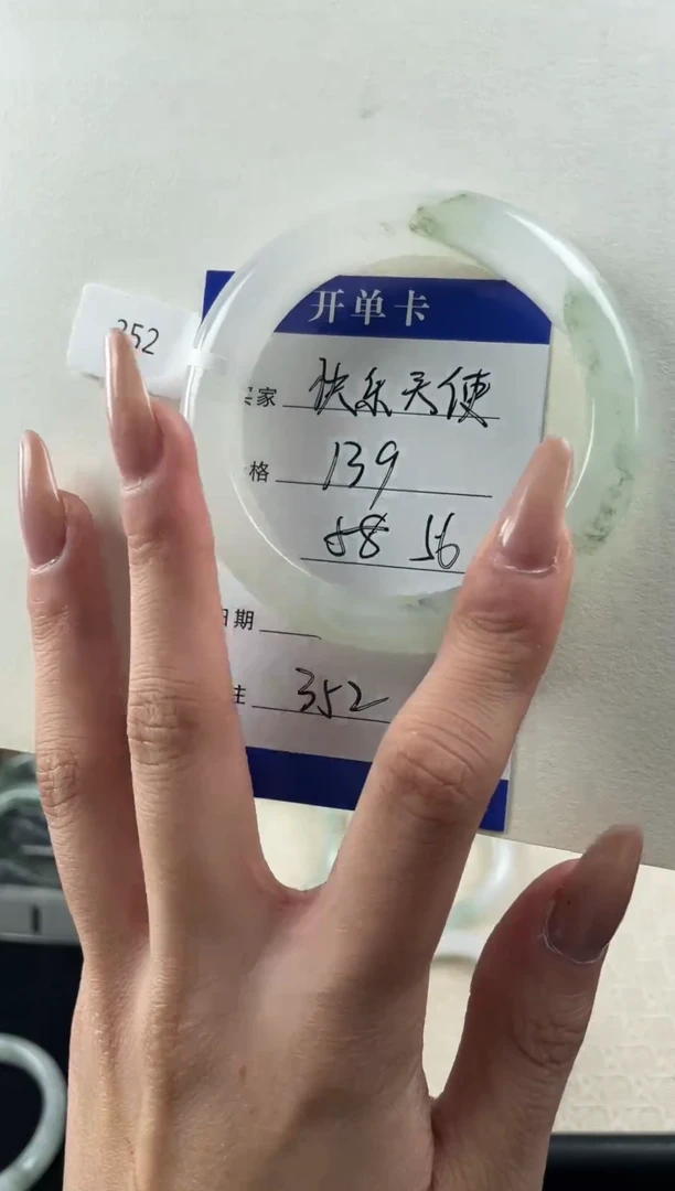 未镶嵌手镯石英质玉（天山翠）快**使（多样性发其一）