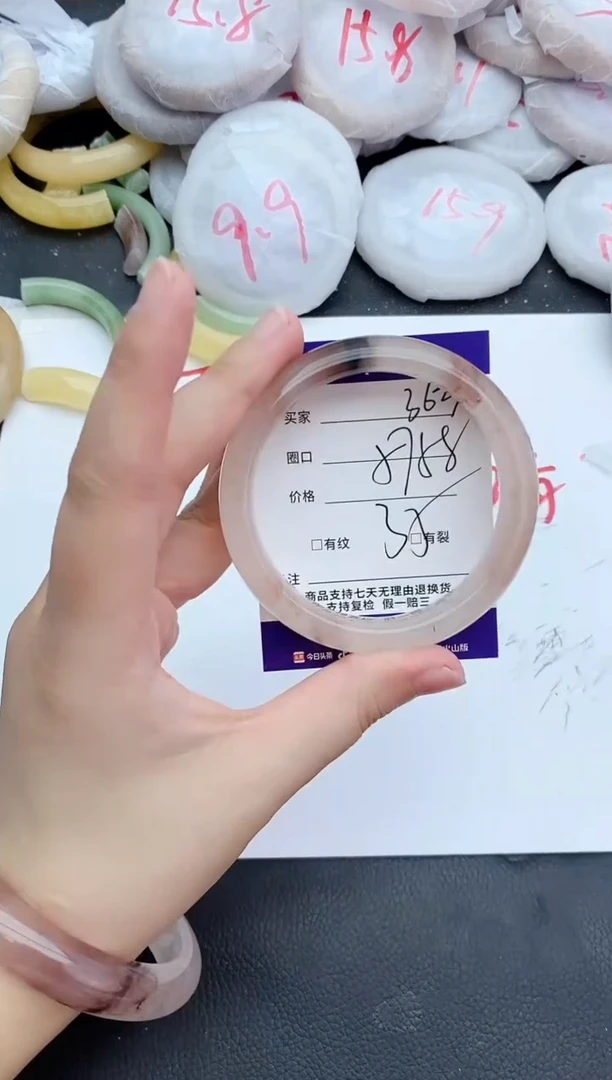 未镶嵌手镯石英质玉363+57/58
