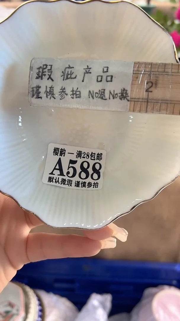 陶瓷樱韵瓷阁陶瓷588