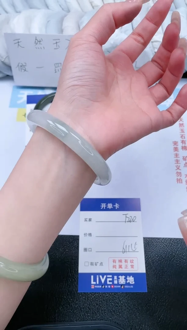 【闪购商品】石英质玉手镯未镶嵌T220-61.4