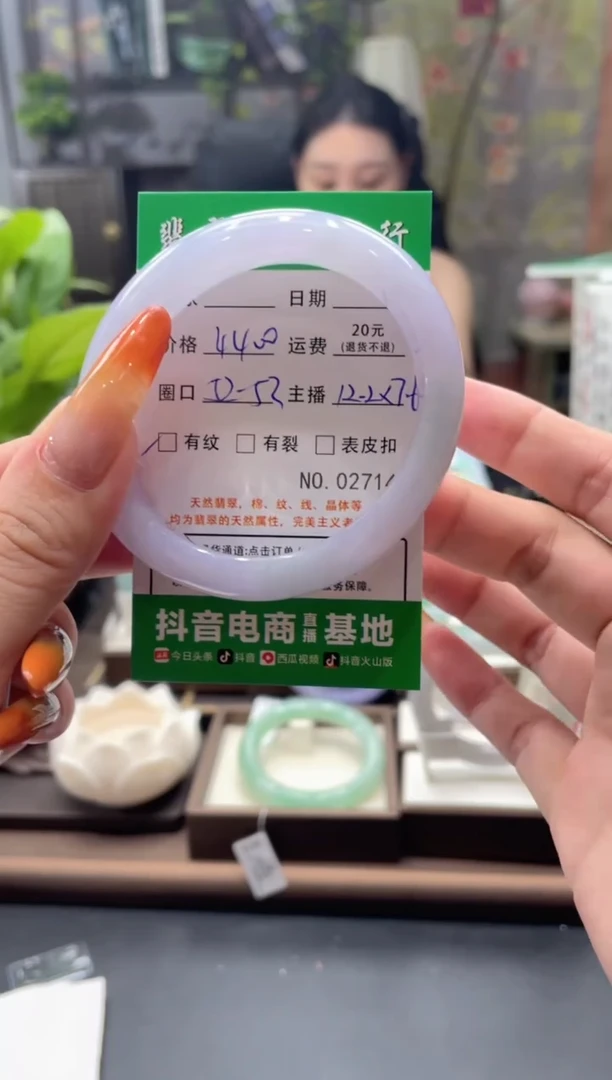 未镶嵌手镯翡翠2714*****