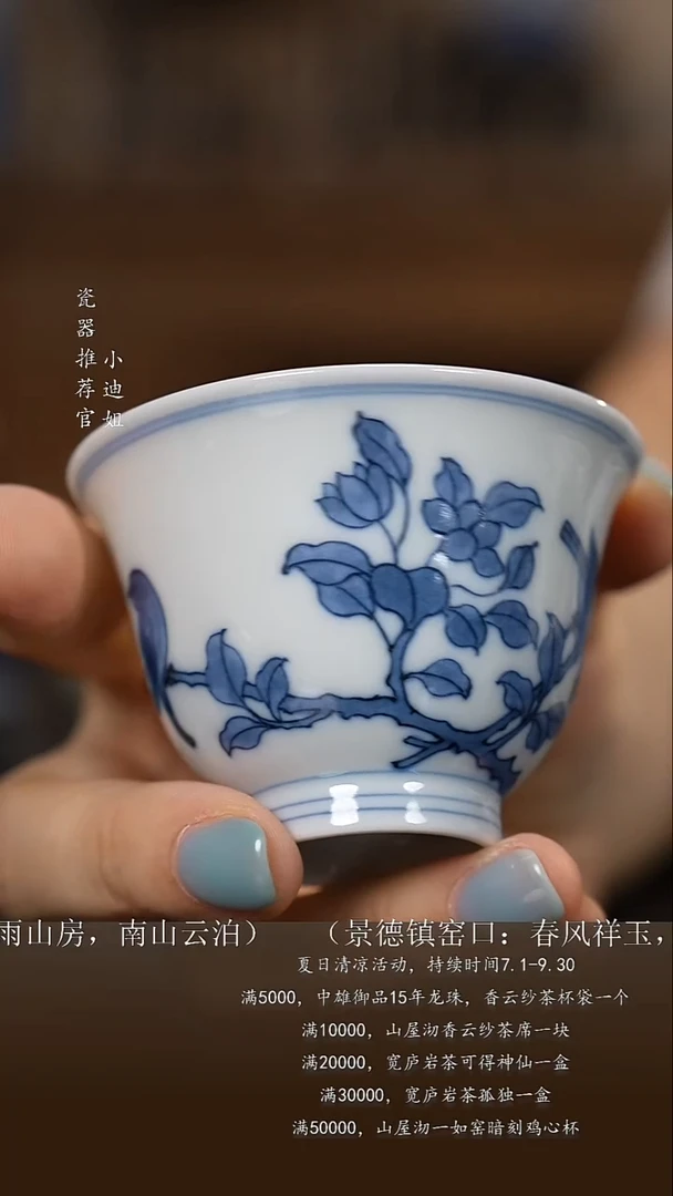 鹿***河青花花鸟小杯