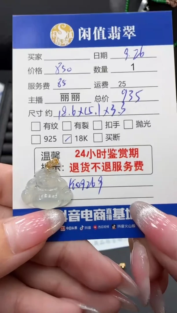 颈饰18K金镶嵌翡翠翡翠吊坠