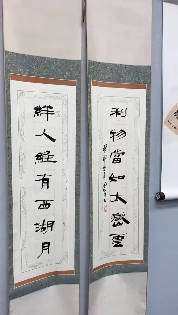 【闪购商品】书法书法孙向群5076179绊人维有西湖月