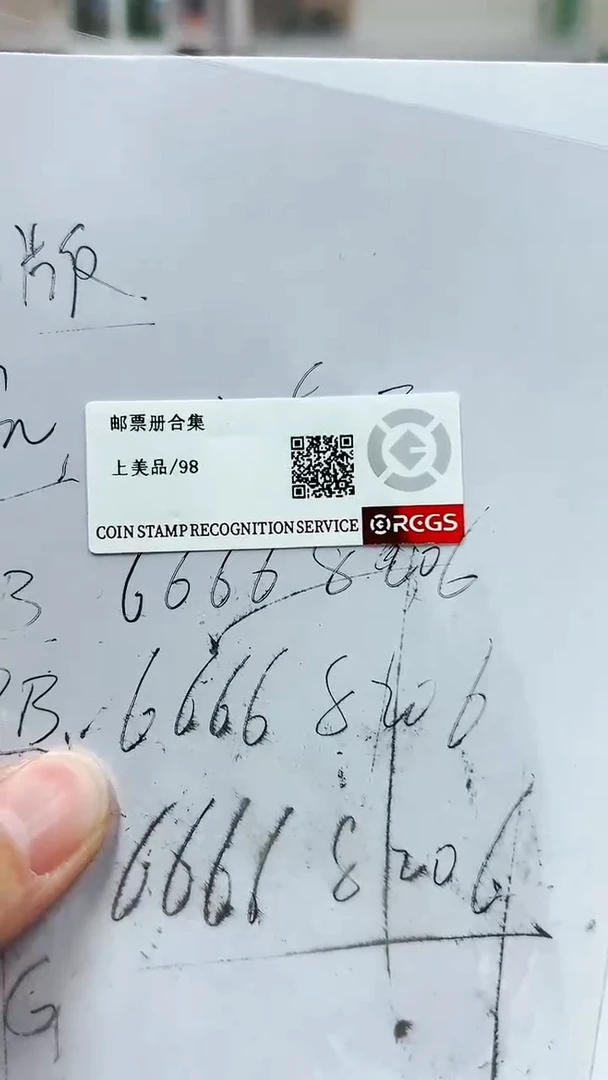 【闪购商品】8206经典邮票邮折经典邮票邮折