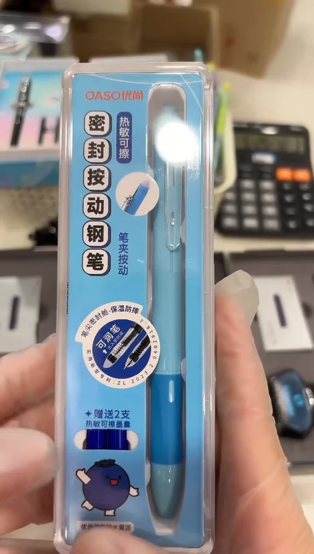 优尚A019C按动钢笔套装(蓝色)可擦带墨囊1+2(蓝莓蓝)--1小盒