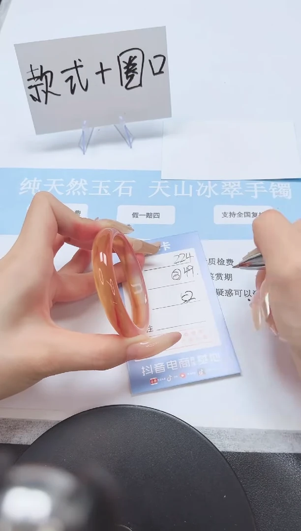 石英质玉手镯未镶嵌A224-52