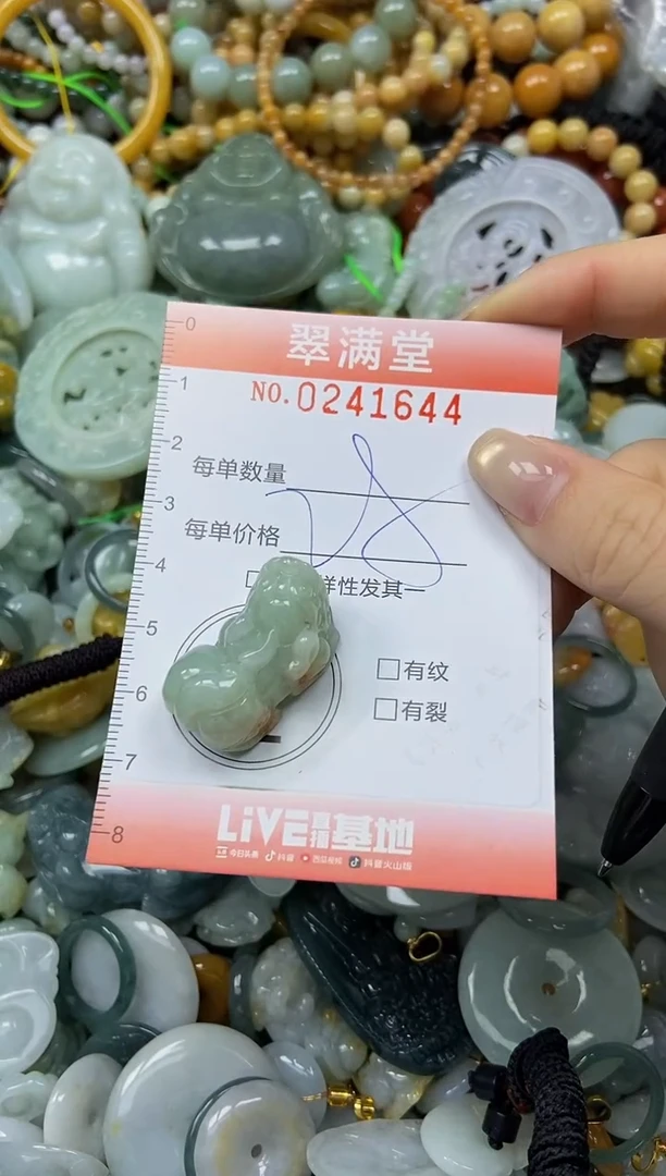 未镶嵌挂件翡翠闪购0241644