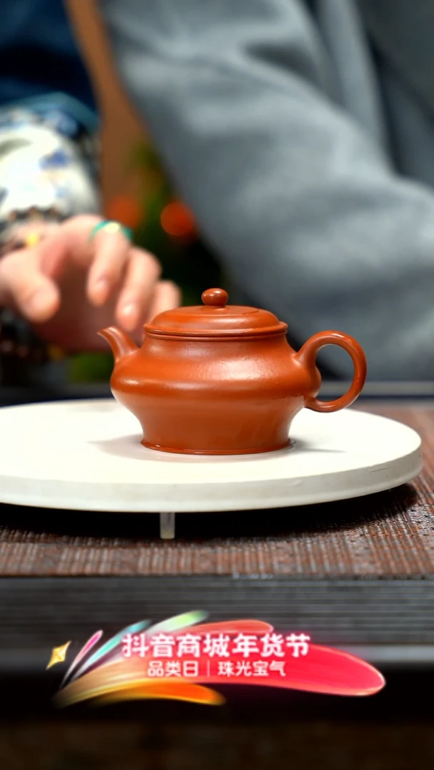 【闪购商品】紫砂茶壶大红袍 虚扁ZCJ