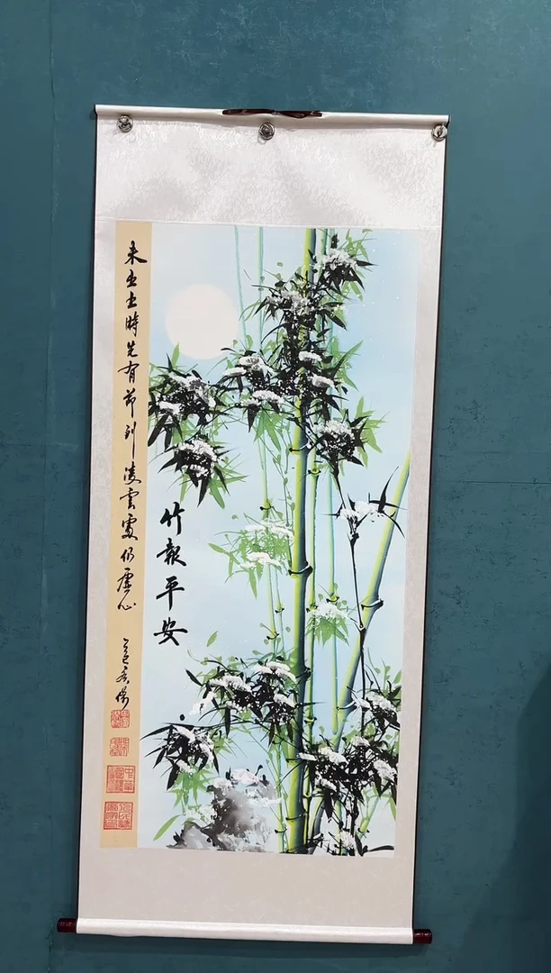 国画《竹报平安双色》70*170厘米卷轴软裱