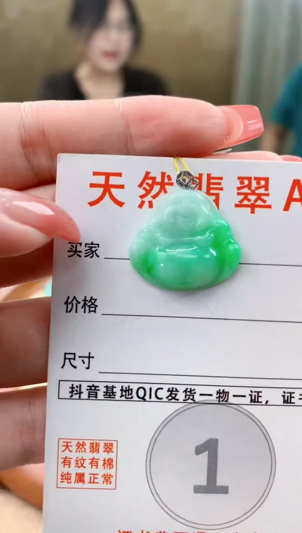 颈饰18K金镶嵌翡翠天然A货翡翠挂件