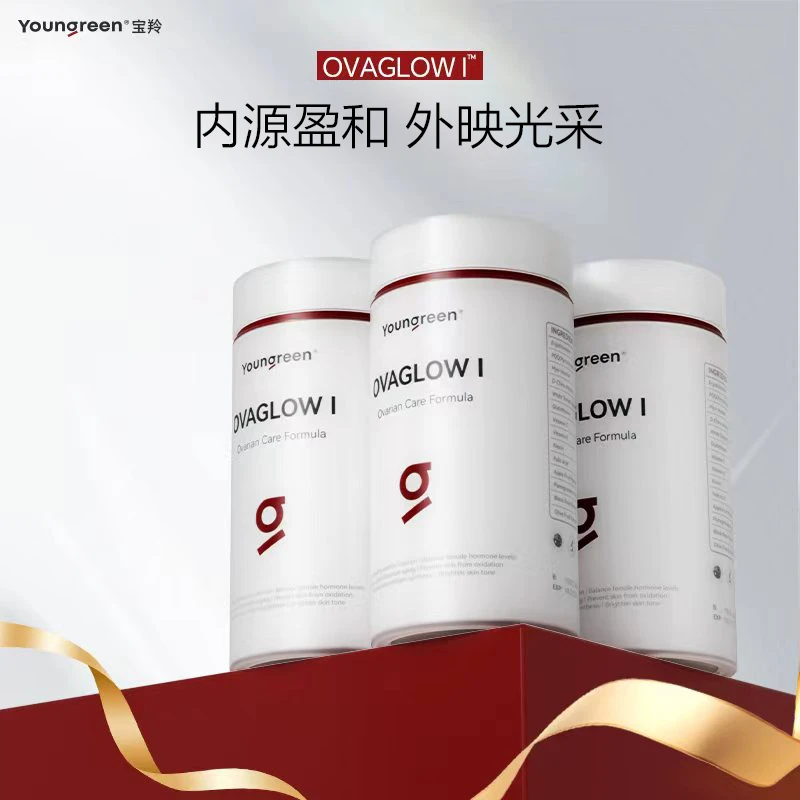 Youngreen宝羚OVAGLOW I 光子瓶澳大利亚原装进口zb