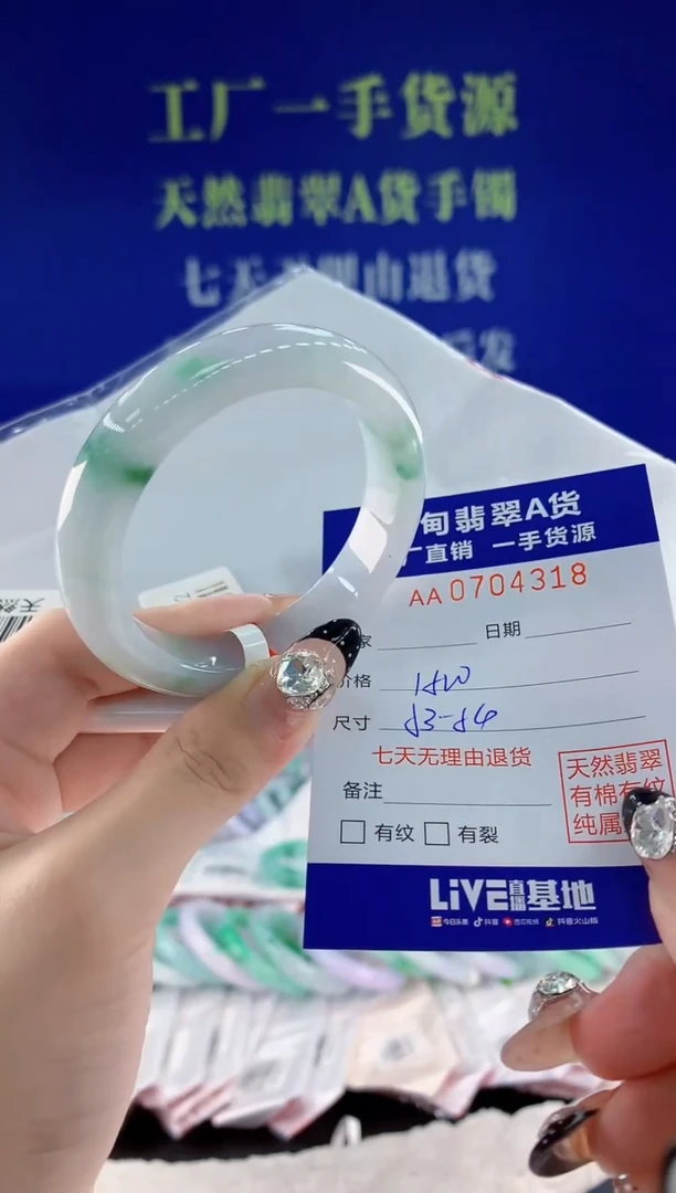 未镶嵌手镯翡翠18天然翡翠A货