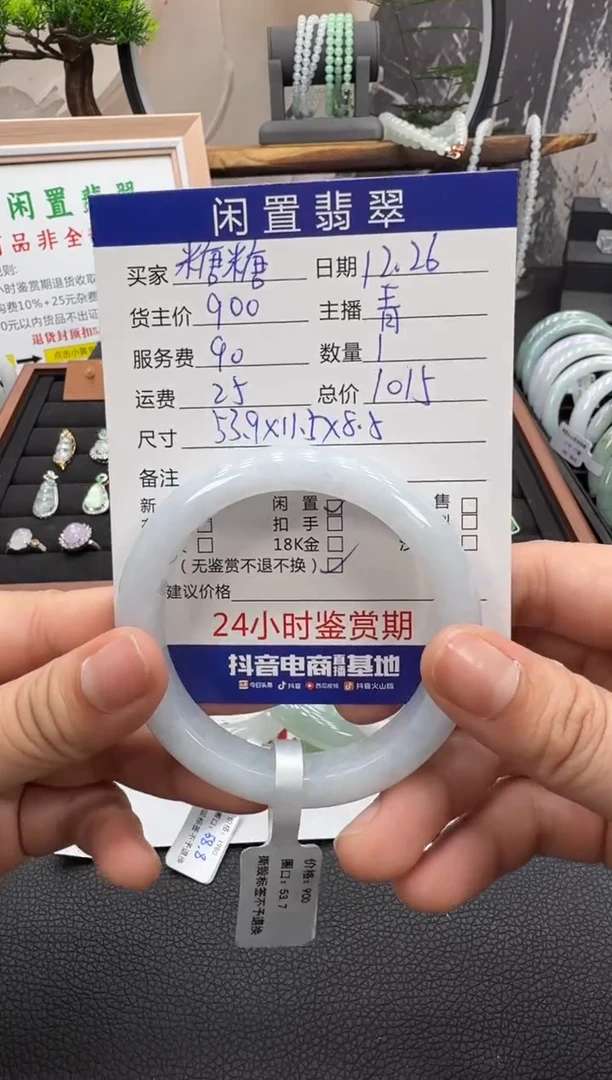 未镶嵌手镯翡翠糖*手镯