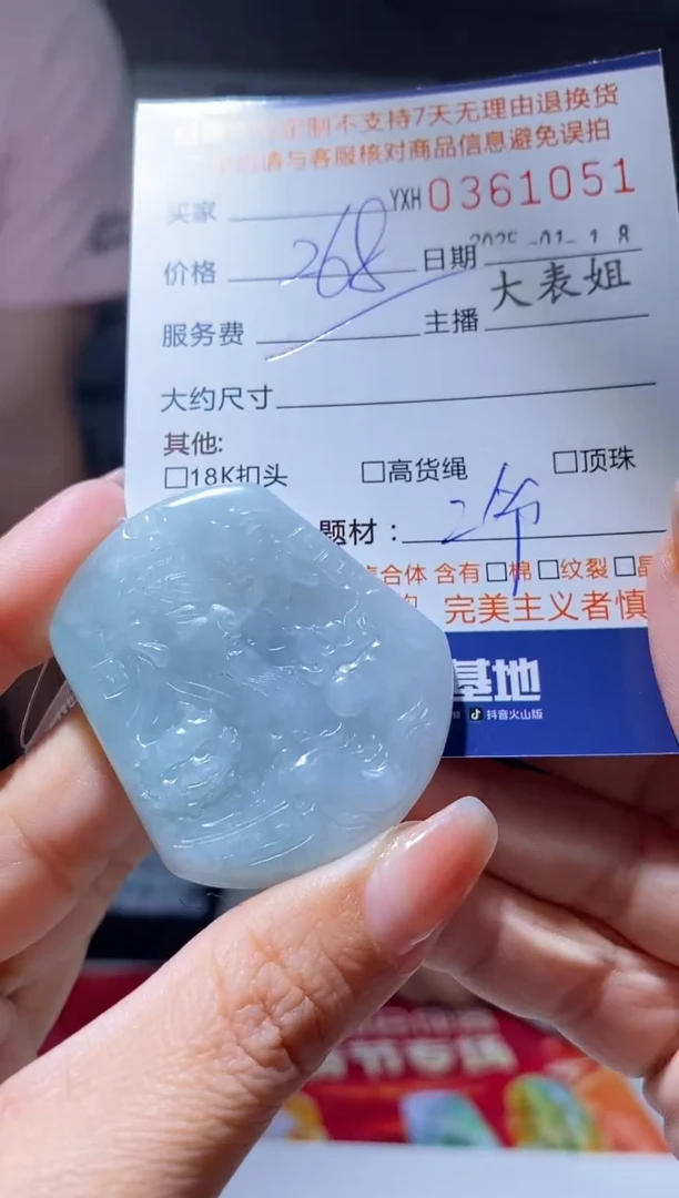 【闪购商品】定制翡翠未镶嵌翡翠361051