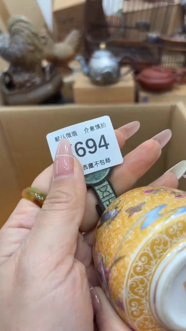 茶盏昆**者新疆西藏不包邮694