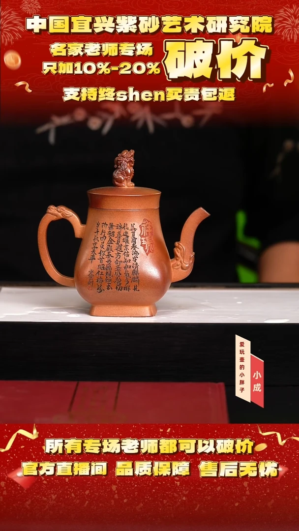29号    范   芒果泥柴烧   450c