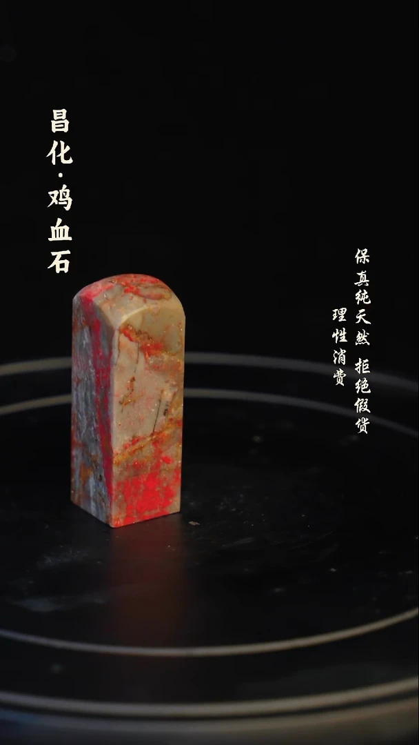 昌化石印石王*杰昌化石/青田石/一方纯天然印章石料