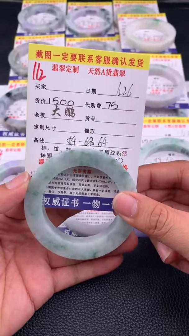 未镶嵌手镯定制翡翠112#手镯定制链接