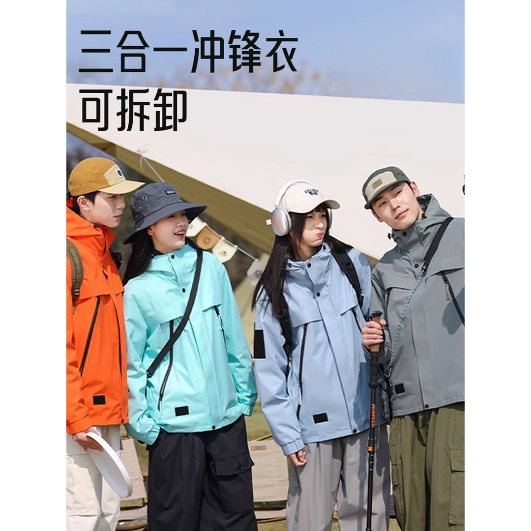 【娃娃专属】户外冲锋衣三合一防泼水2024新款内胆可拆卸登山服女