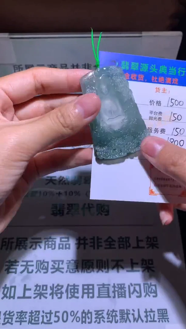 未镶嵌定制翡翠-毛货-不退不换-多样性发货-
