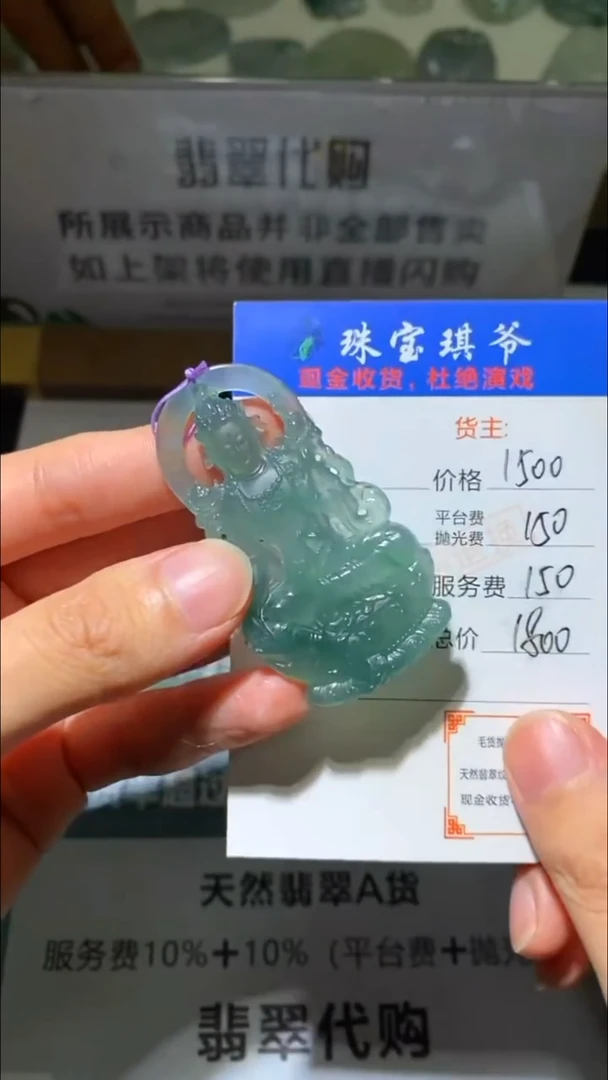 未镶嵌定制翡翠毛货-不退不换-