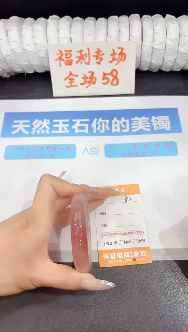 石英质玉手镯未镶嵌60-56.3