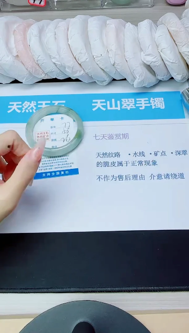 石英质玉手镯未镶嵌77/58