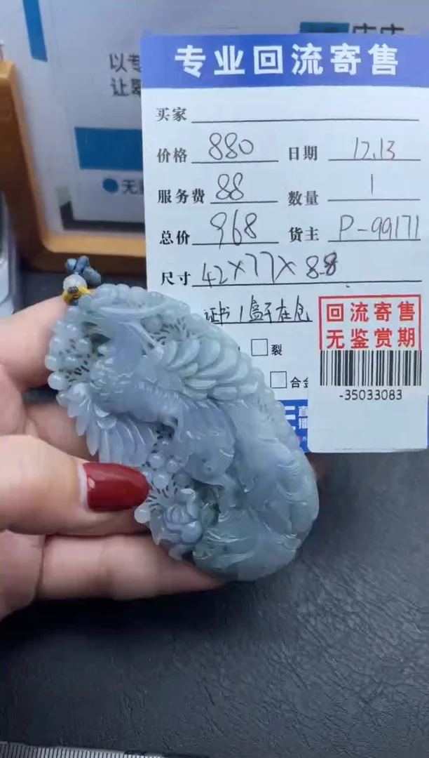 【闪购商品】翡翠颈饰未镶嵌多人-35033083