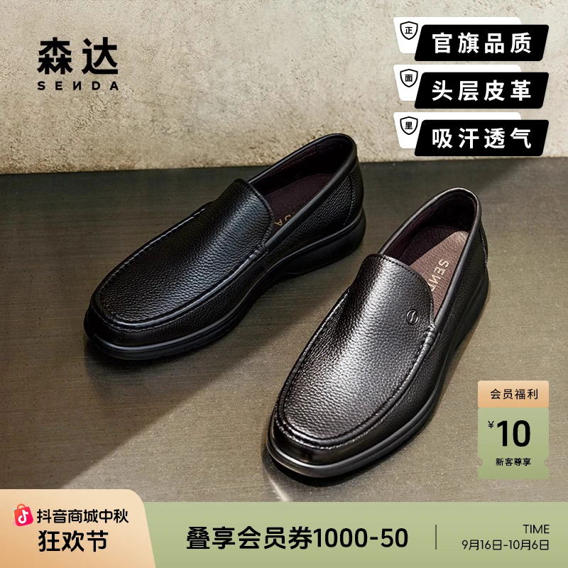 Senda/森达商务皮鞋男秋新款商场同款软面一脚蹬正装皮鞋1RQ01CM4