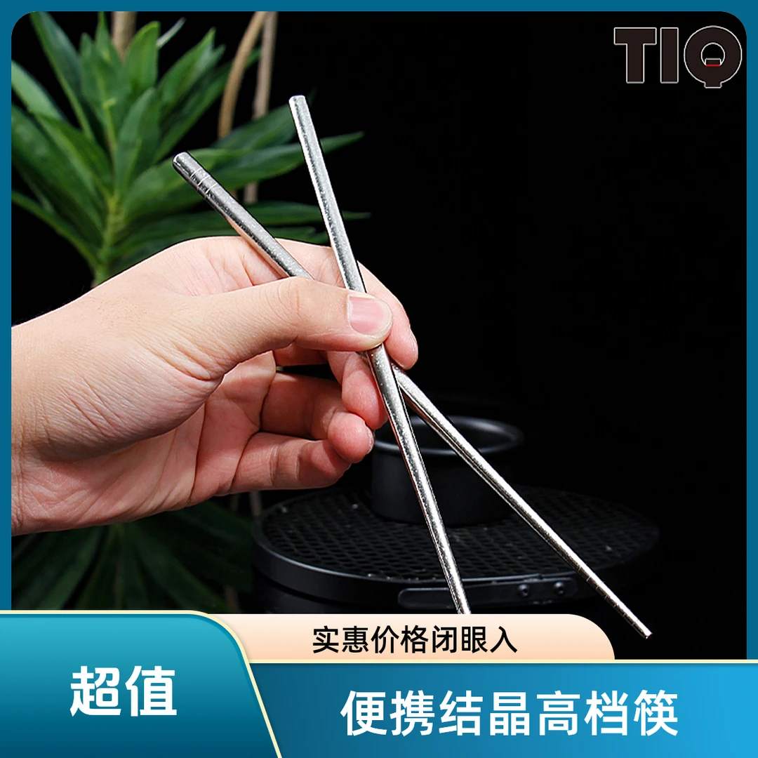 纯钛抑菌筷子结晶防滑高档家用防霉便携餐具户外防烫隔热钛筷2双