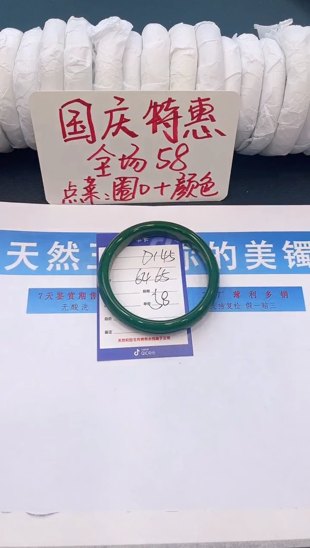 未镶嵌手镯石英质玉D145