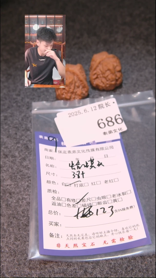 文玩核桃把件苦**痕686蛤蟆头表弟文化