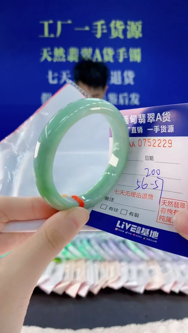 未镶嵌手镯翡翠29天然翡翠A货