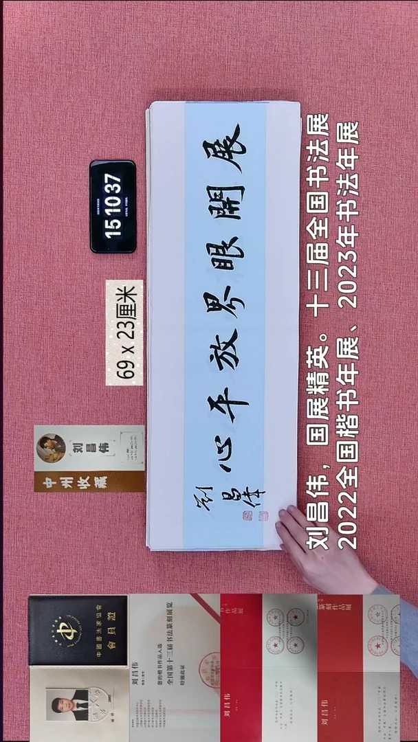 书法39    刘老师书法作品