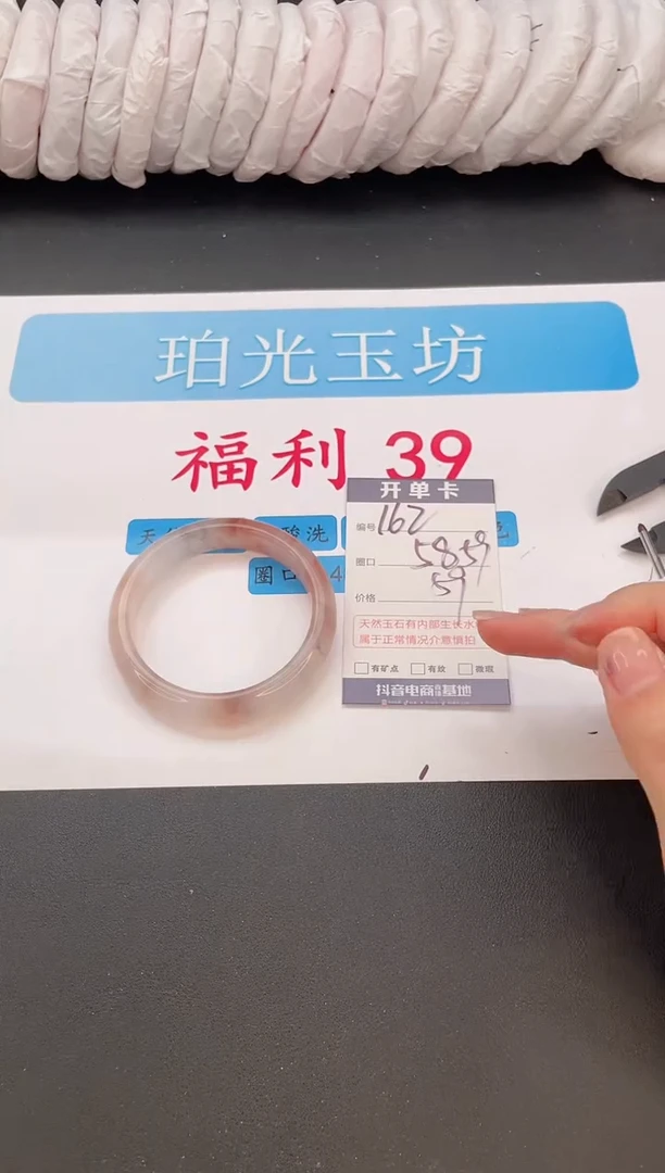 未镶嵌手镯石英质玉编号  A162